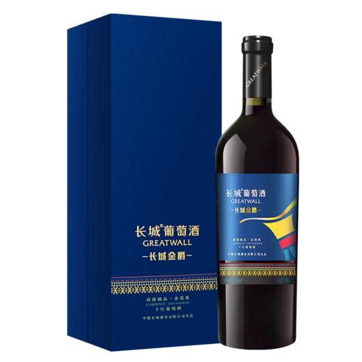 长城葡萄酒 长城金爵 高级精品赤霞珠干红 750ml单瓶礼盒装 送礼 中秋送礼 送长辈 商品图4