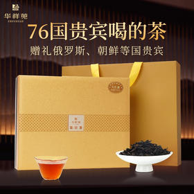 华祥苑 贵宾茶 大红袍 200g