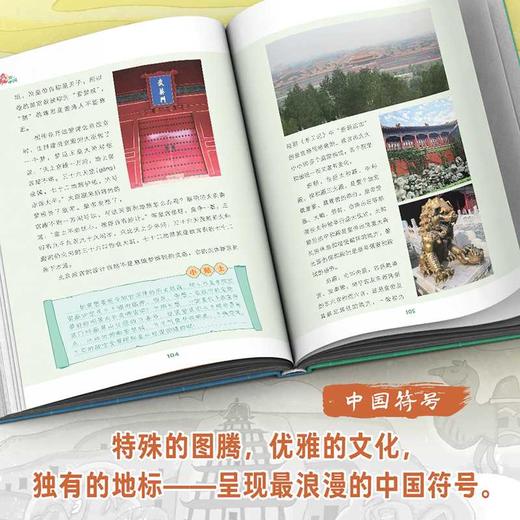 国家宝藏 商品图2