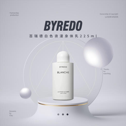 【限时折扣】Byredo百瑞德身体乳225ml 商品图1