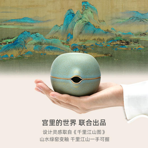 泊喜故宫宫廷文化 小巨蛋系列 千里江山 商品图1