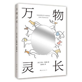 【半山书局】B座14F丨万物灵长