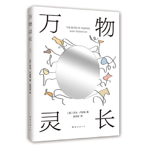 【半山书局】B座14F丨万物灵长 商品图0