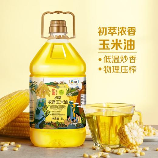 【送中粮初萃低GI大米2kg】中粮初萃浓香玉米油5L-（大米效期至26年9月30日；油效期至26年6月21日）-专享价 商品图6