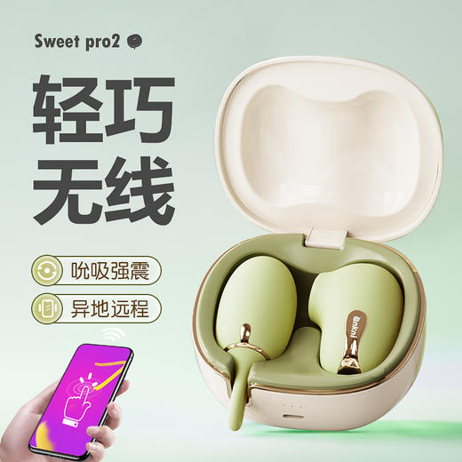 【女用器具】谜姬 青提月光 Sweet Pro 1  商品图3