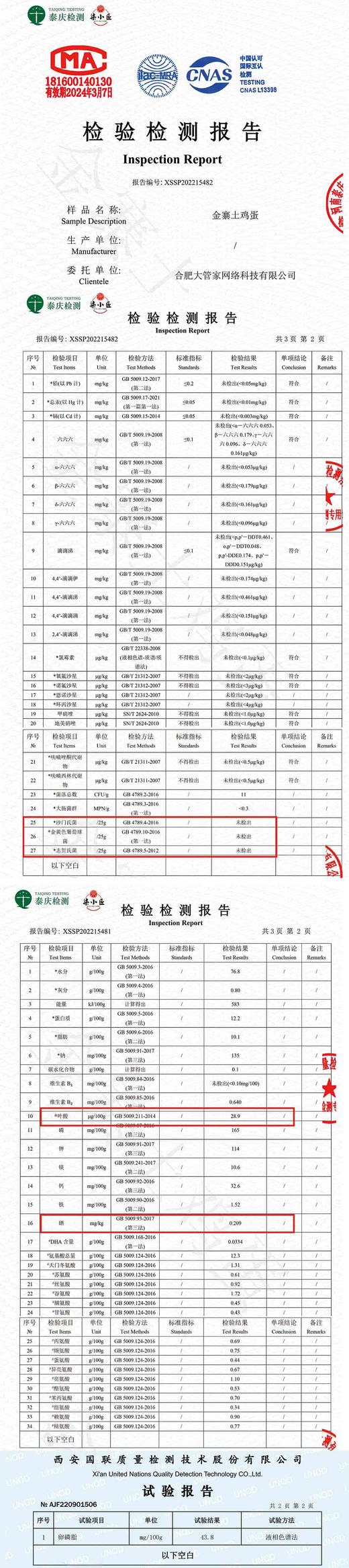 大别山散养土鸡蛋 （非饲料，蛋黄自然颜色） 京东包邮 商品图8