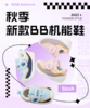 秋季新款 斯乐舒SH515 BB机能鞋H230806 18-21码 商品缩略图0