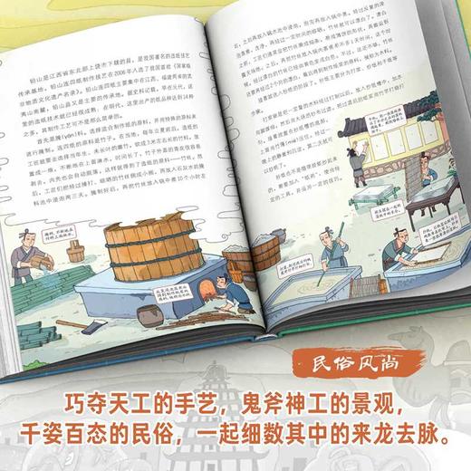 国家宝藏 商品图3