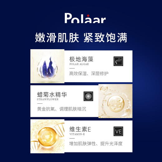 法国Polaar 极夜海藻面霜 旅行装中样 20ml*2支 商品图3