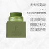 【紧致淡纹】东方白檀抗皱凝时眼霜，长时抗皱，提亮眼周，20g [fn] 商品缩略图0