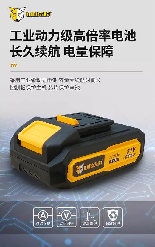 【23款】优豹无刷锂电钻 商品图7