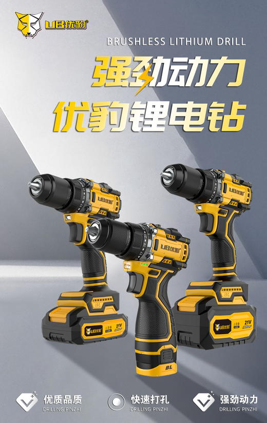 【23款】优豹无刷锂电钻 商品图3