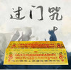 六字真言门对门吉祥贴过门贴框挂件吉祥物十相自在牌过门贴解脱轮 商品缩略图6