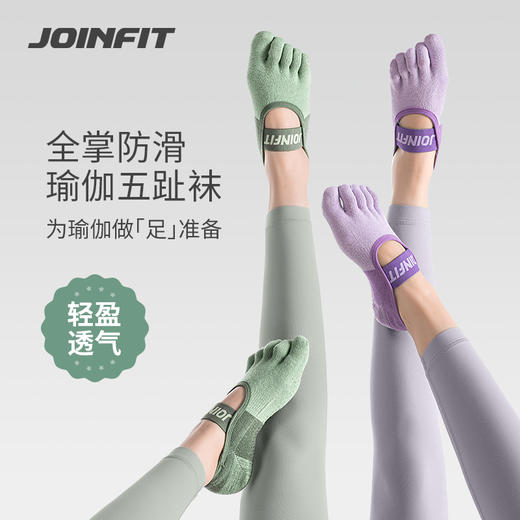 JOINFIT五趾瑜伽袜 商品图5