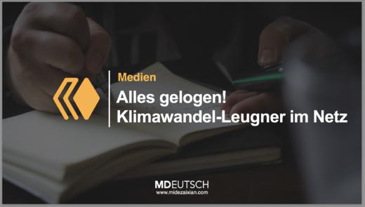 51.【媒体】网络上气候变化否认者的谎言（MP3） 商品图0