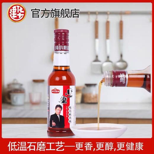 建华小磨纯芝麻香油【230ml】 商品图4