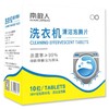 南极人洗衣机清洁泡腾片 商品缩略图4