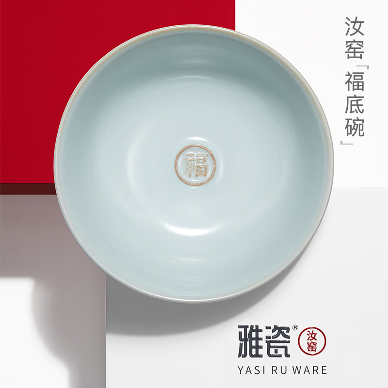 汝窑福底碗