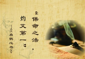 圣杰老师 艾灸【恢复先天能量】