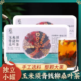 玉米须青钱柳桑叶茶