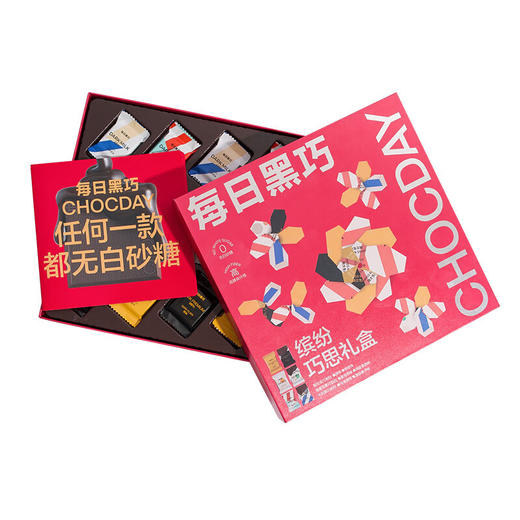 每日黑巧缤纷巧思礼盒75g/040614 混合口味黑巧巧克力12片享6种经典口味 商品图0