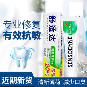 【品牌直发】舒适达清新薄荷牙膏120g 多效含氟防蛀去口臭-批发