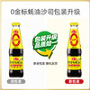 海天0金标蚝油【545g】 商品缩略图5