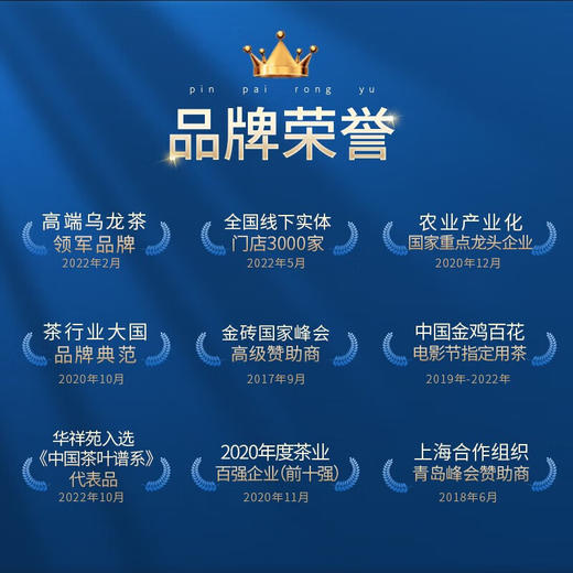 华祥苑 贵宾茶武夷正岩大红袍乌龙茶 送礼茶叶礼盒装 100g 商品图8