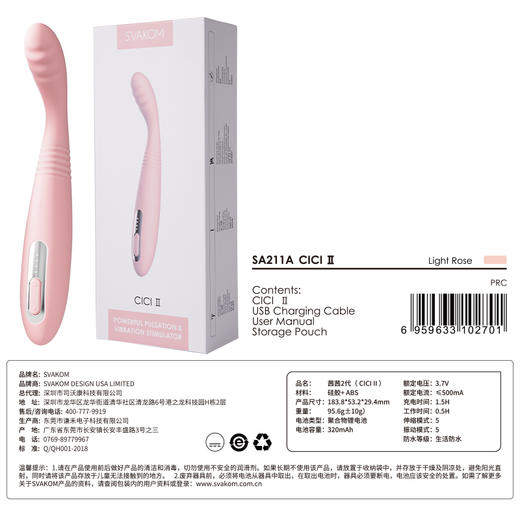 【新手入体首选经典款】SVAKOM 司沃康伸缩茜茜cici伸缩g高棒成人玩具点潮笔情趣用品女性自震动棒 商品图6