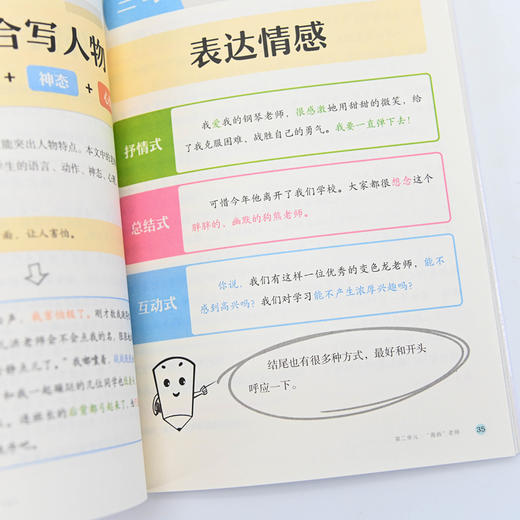 作文*三步  五年级快速写出500字 上册 小学五年级上册教材同步作文 看图写话*三步系列产品 满分作文 商品图4