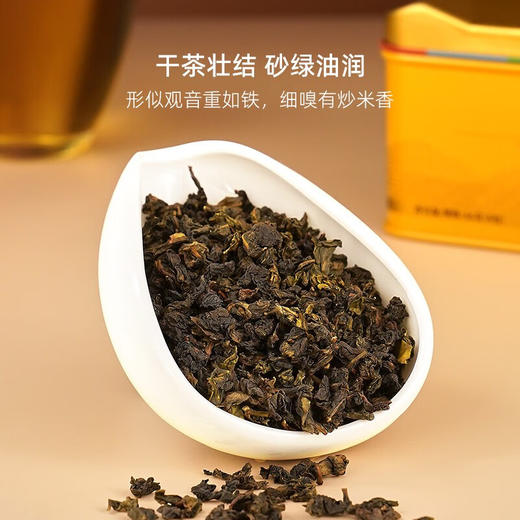 华祥苑铁观音 安溪铁观音浓香型 迎宾茶浓香型铁观音 商品图5