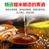 京味斋炒菜料酒【500ml】 商品缩略图1
