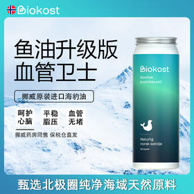 挪威Biokost 海豹油胶囊 90粒/瓶