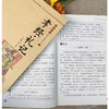 孝经·礼记 商品缩略图2