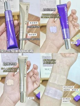 素颜妆精髓拿捏！透蜜新品隔离霜喜提妈生皮✅