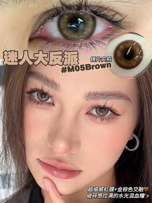 Yeelens 迷人大反派 月抛 两片 14.5mm 参考着色 13.8mm 基弧 8.6 含水 42% 新锐国货 商品图1