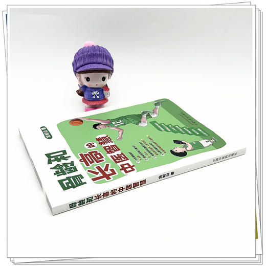 骨龄和长高的中医智慧 余如山 著 中国中医药出版社 商品图2