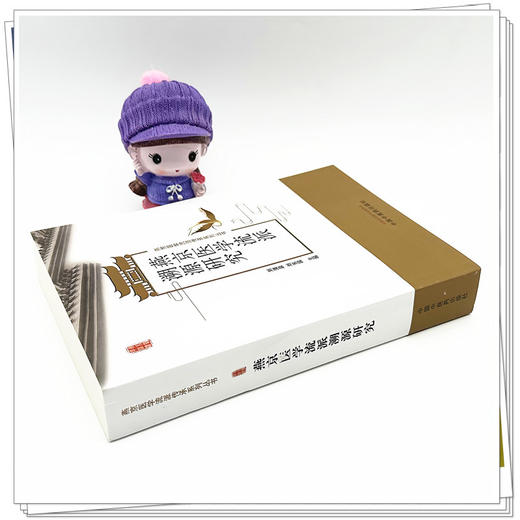 燕京医学流派溯源研究 刘清泉 刘东国 主编 中国中医药出版社 燕京医学流派传承系列丛书 商品图2