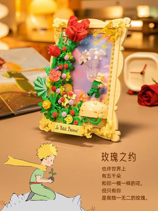 拼奇小王子立体画·玫瑰 商品图3