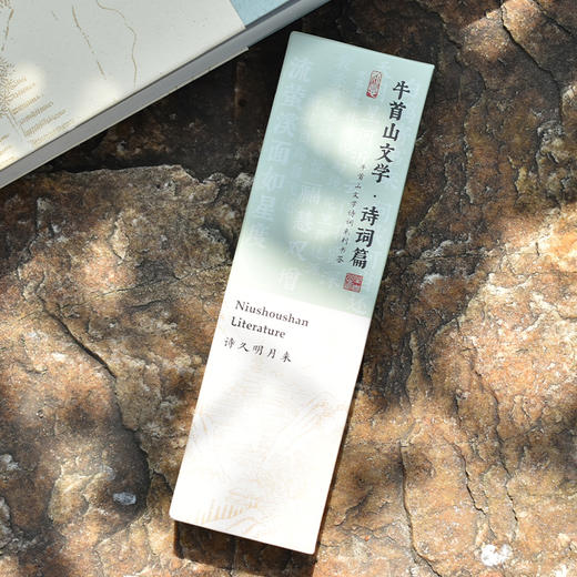 牛首山文创纸质书签诗久明月来文艺风诗词精美卡片书笺礼物 商品图0