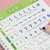 大开本【凹槽练字贴】送褪色笔可以反复写的神奇魔法写字大王幼小启蒙练字帖数字拼音控笔笔画学前300字幼小衔接训练全套入门字帖 商品缩略图7