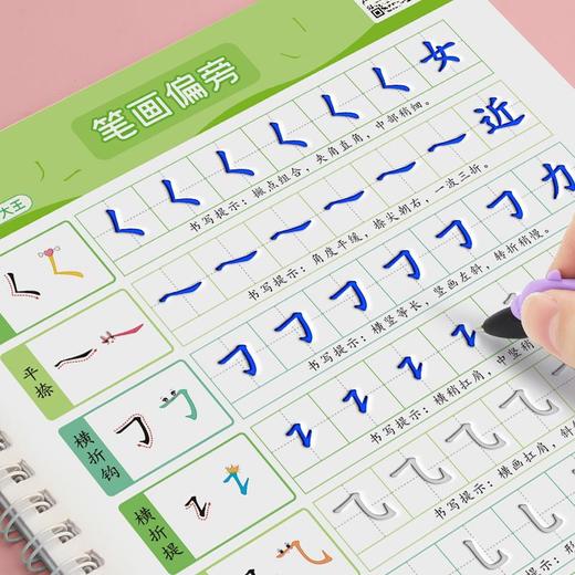 大开本【凹槽练字贴】送褪色笔可以反复写的神奇魔法写字大王幼小启蒙练字帖数字拼音控笔笔画学前300字幼小衔接训练全套入门字帖 商品图7