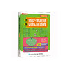 图解青少年足球训练与游戏 视频学习版  足球书籍 足球训练书籍 商品缩略图1