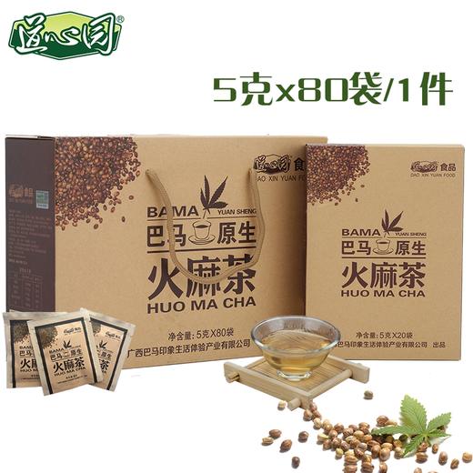 道心园原生火麻茶5g*20包*4礼盒装 商品图0