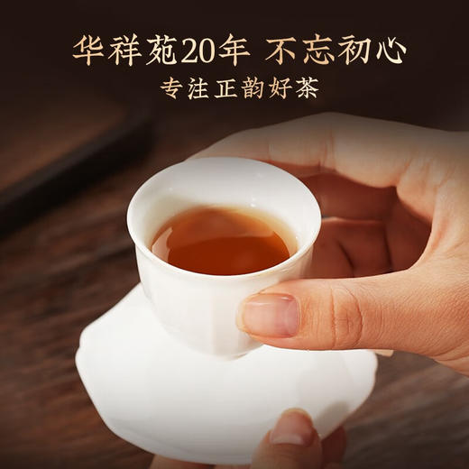 华祥苑 星想事成岩茶礼盒特级武夷山大红袍肉桂水仙 商品图6