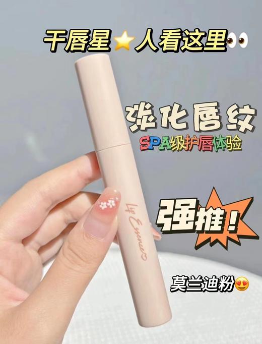 嘉莉比奥焕采舒缓唇部精华蜜3ml 商品图5