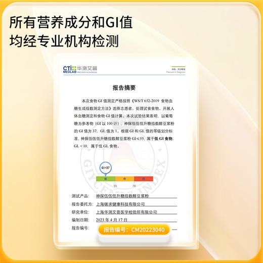 神探伍伍豆浆粉无添加蔗糖、糖尿人专用原味纯豆浆粉（14袋/盒）【规格|净含量】280克 商品图4
