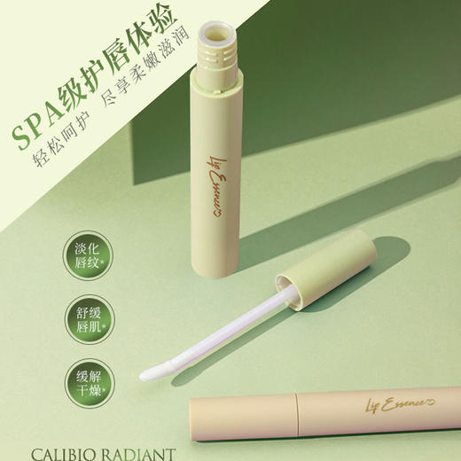 嘉莉比奥焕采舒缓唇部精华蜜3ml 商品图1