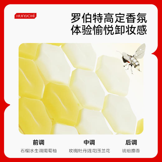 【活动专享】红之臻萃卸妆膏女官方正品眼唇脸三合一敏感肌温和养护深度清洁油 商品图3