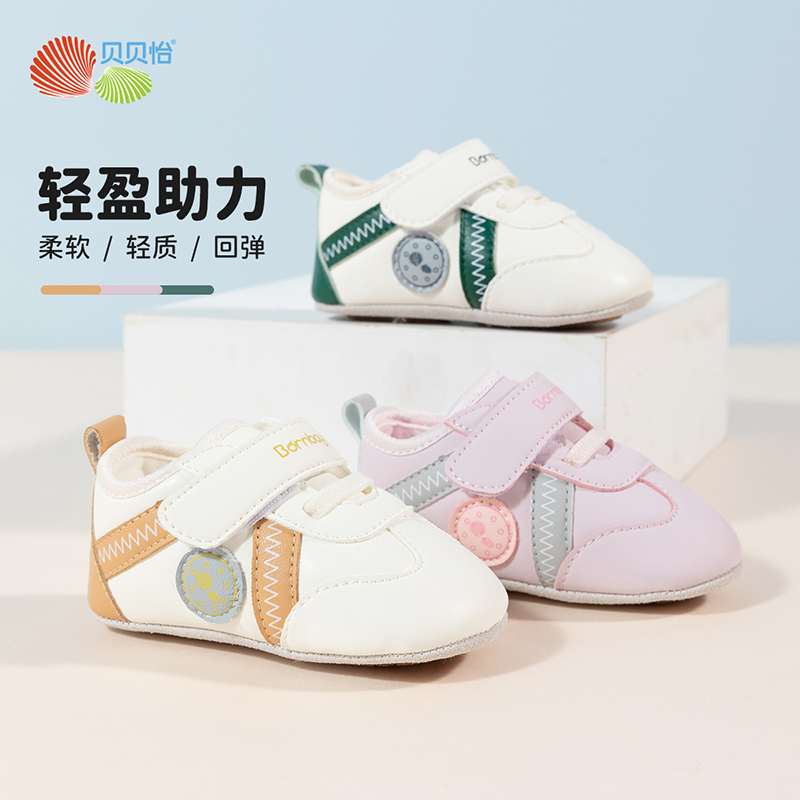 贝贝怡男女宝宝学步鞋小童春秋款软底防滑机能鞋1-2岁婴儿小白鞋234X500